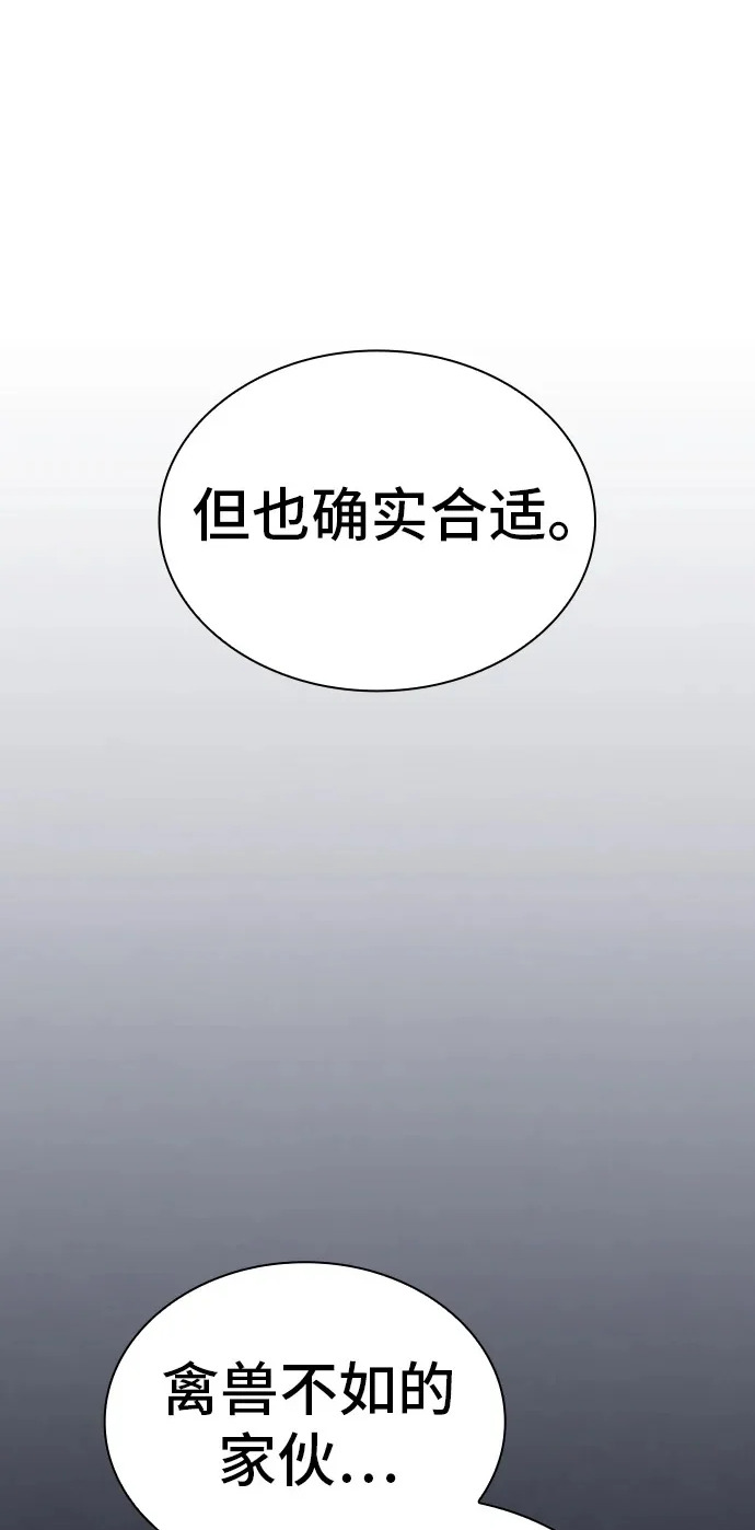 第55话 第57页
