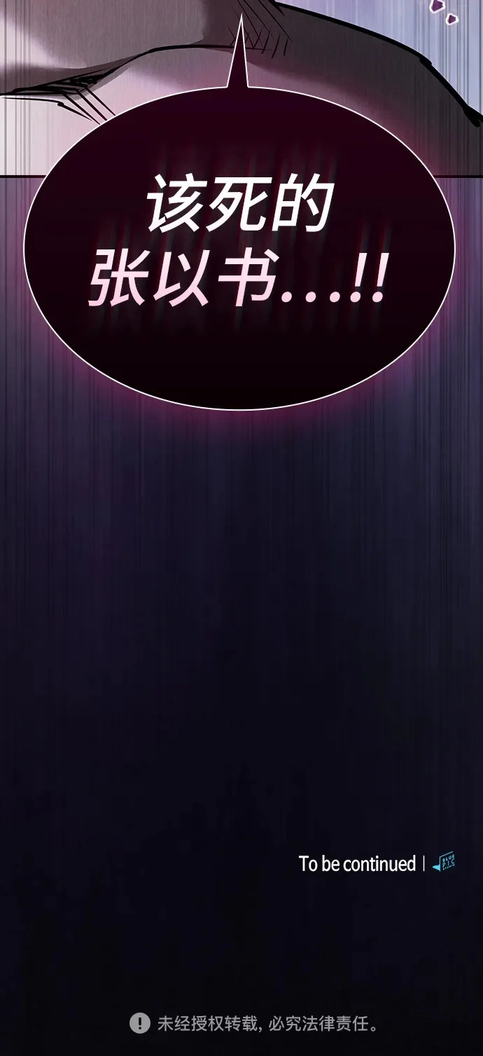 第55话 第61页