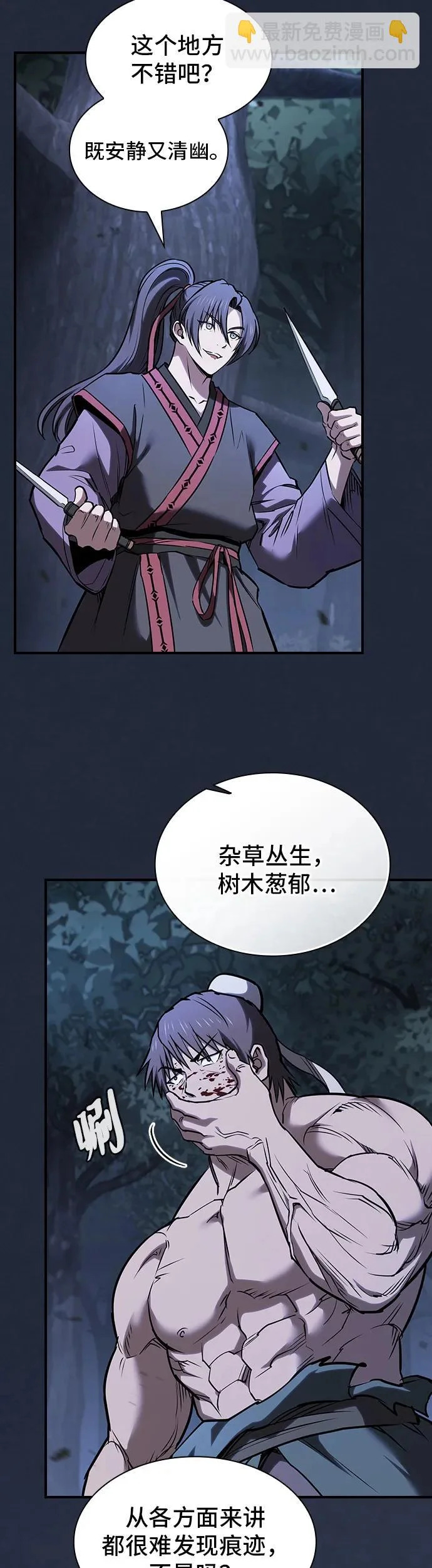 第56话 第4页