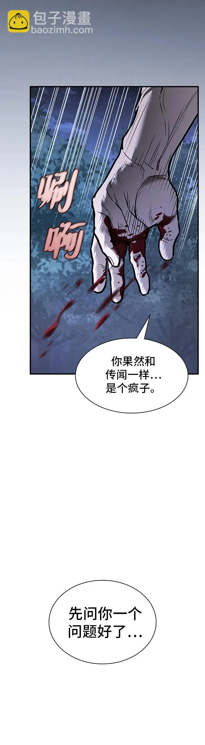 第56话 第6页