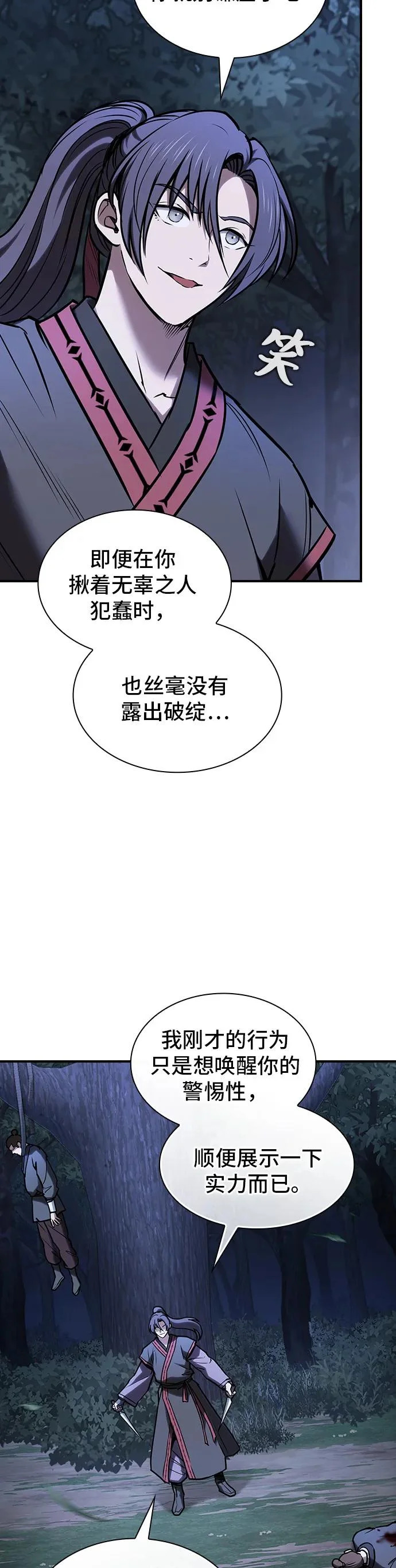 第56话 第8页