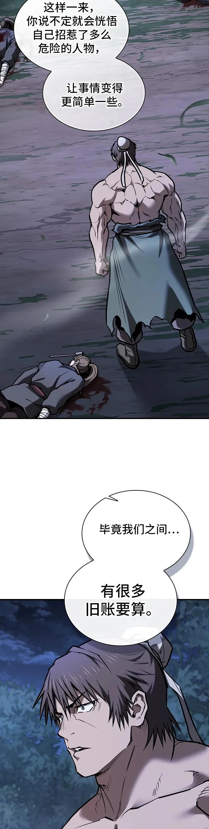 第56话 第9页