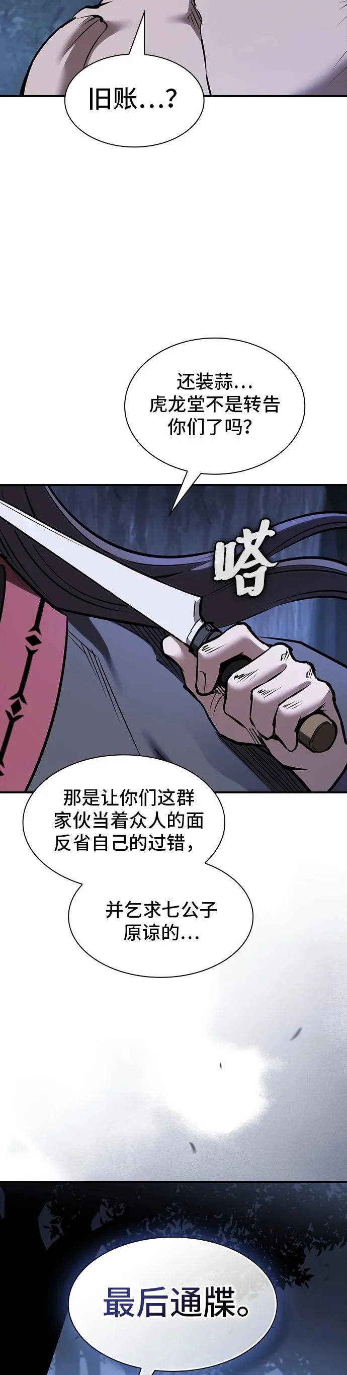 第56话 第10页