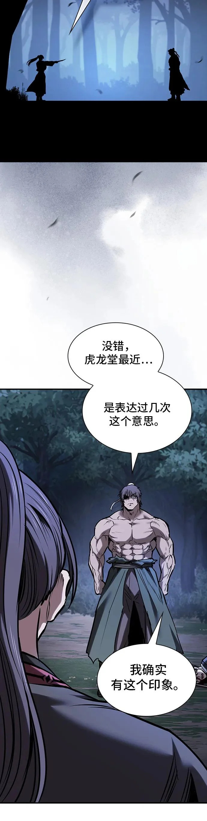第56话 第11页