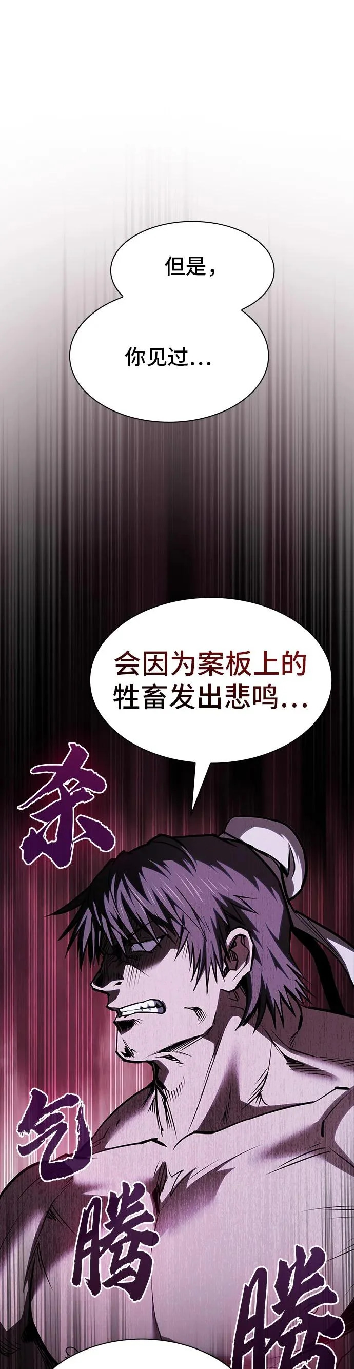 第56话 第12页