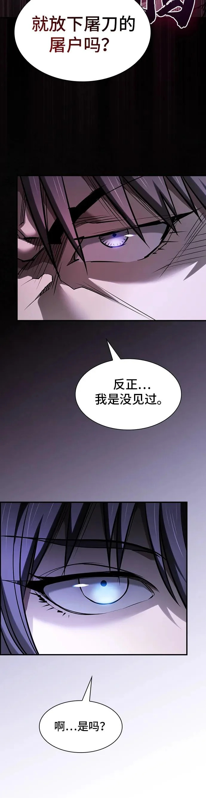 第56话 第13页