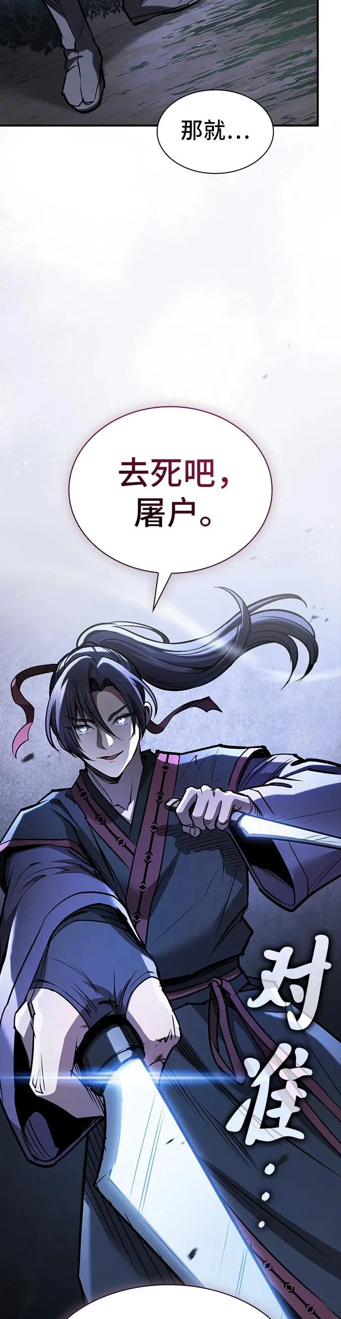 第56话 第15页