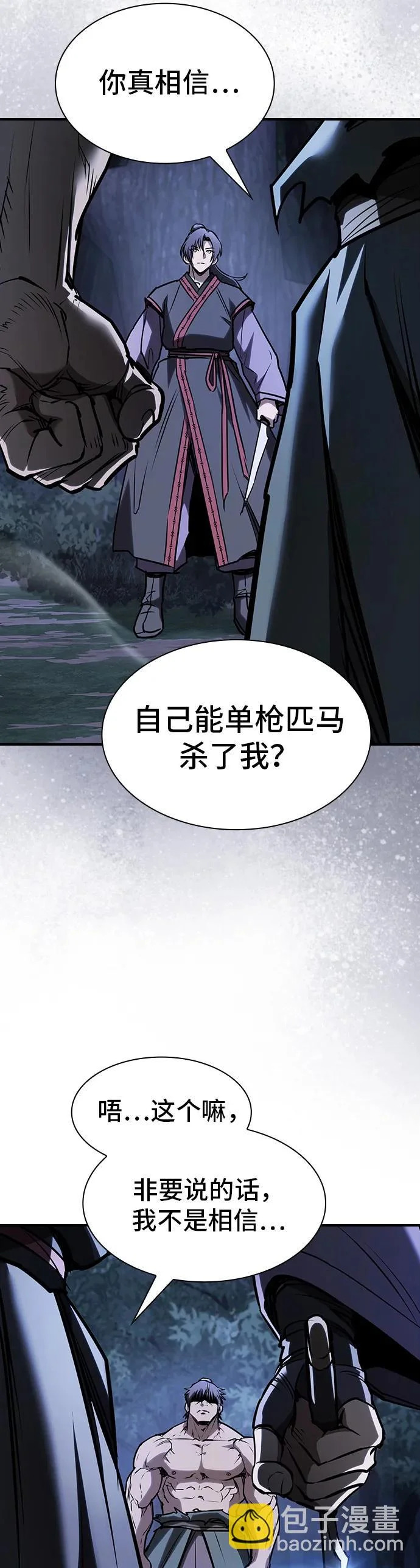 第56话 第17页