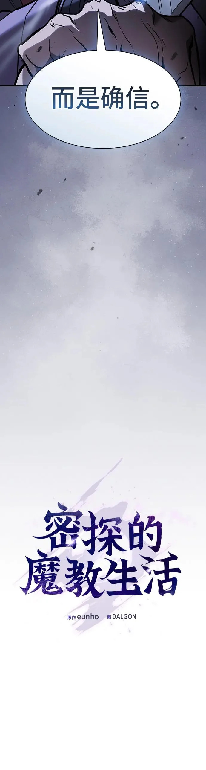 第56话 第20页