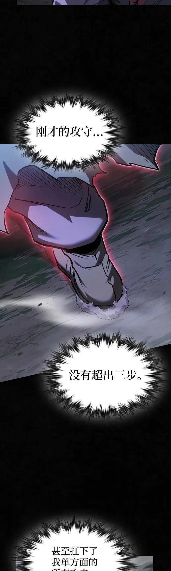第56话 第43页