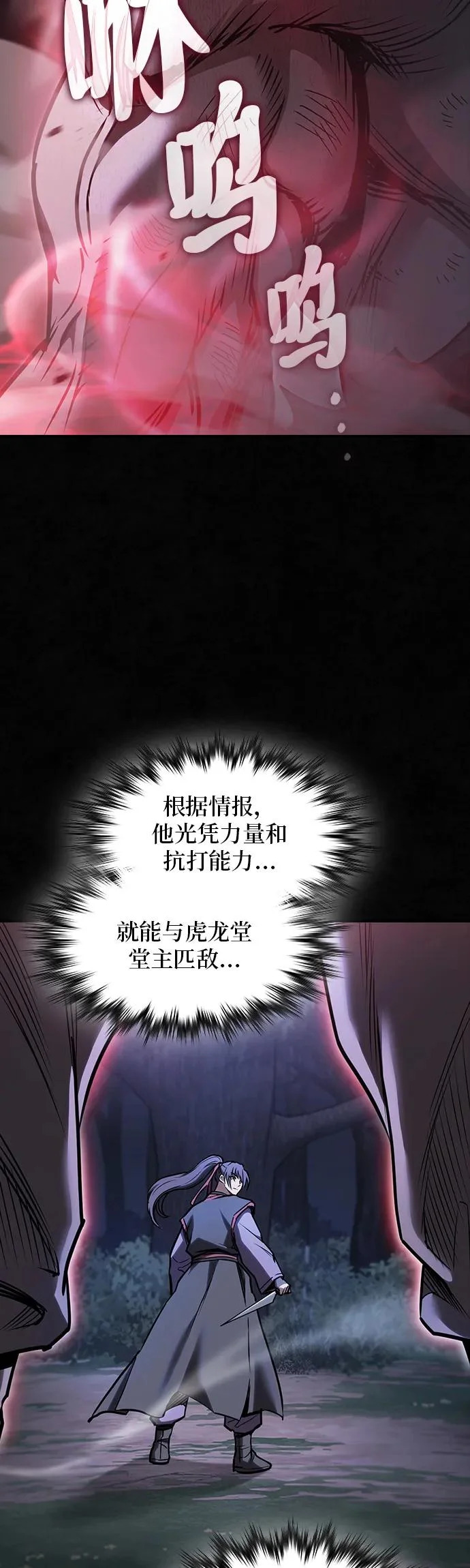 第56话 第45页