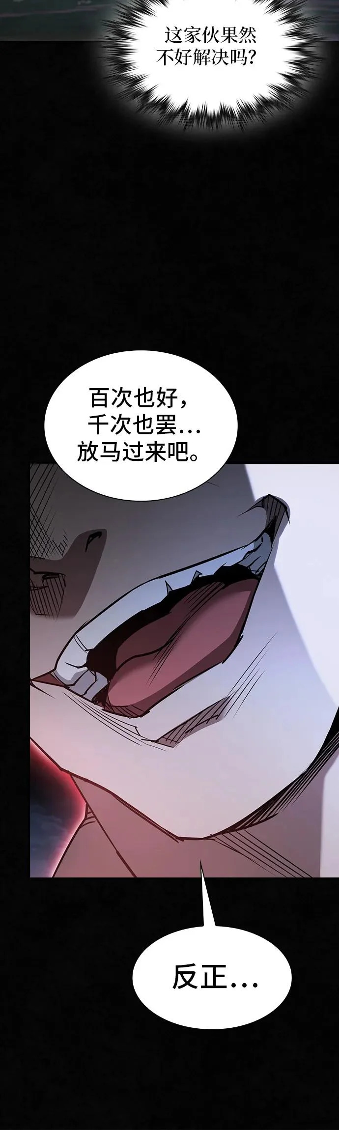 第56话 第46页