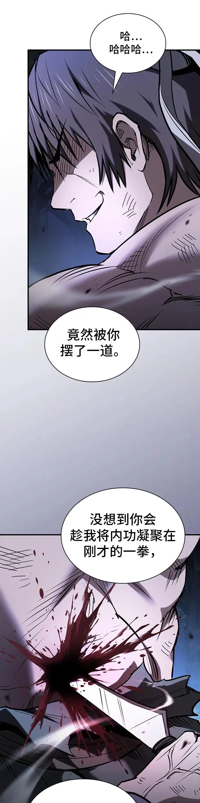 第56话 第55页