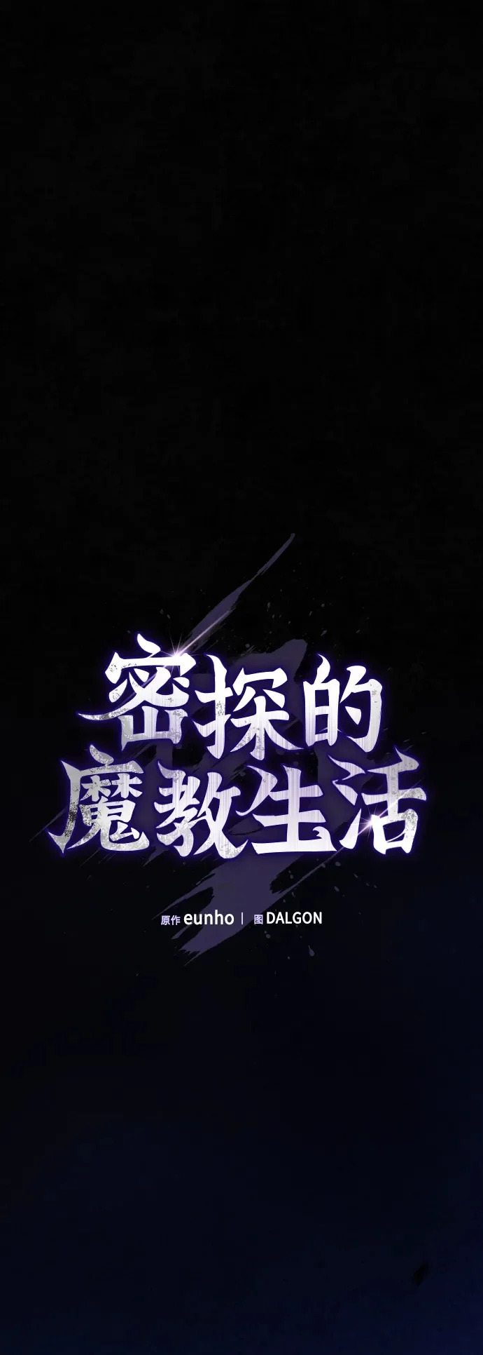 第57话 第2页