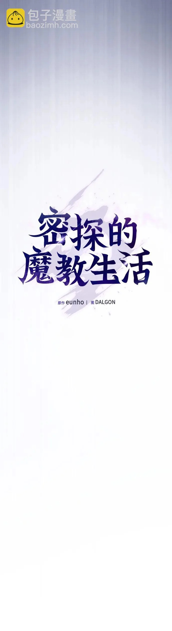 第58话 第26页