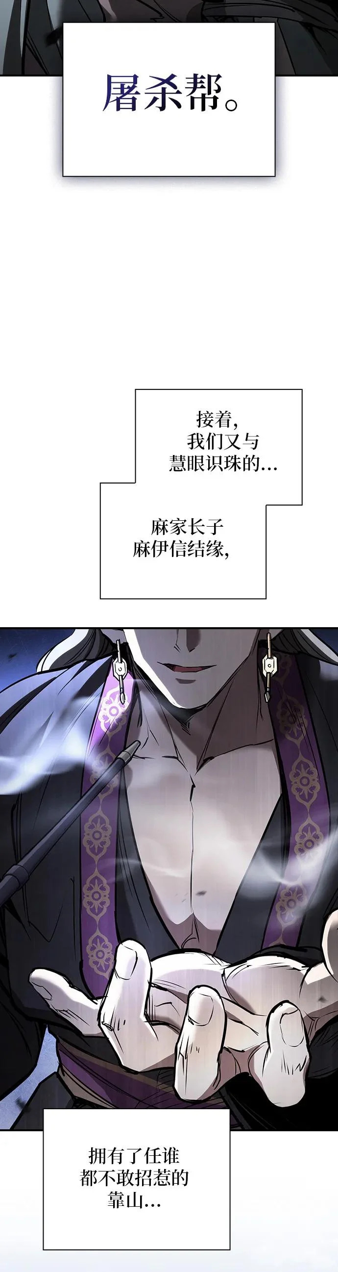 第58话 第51页