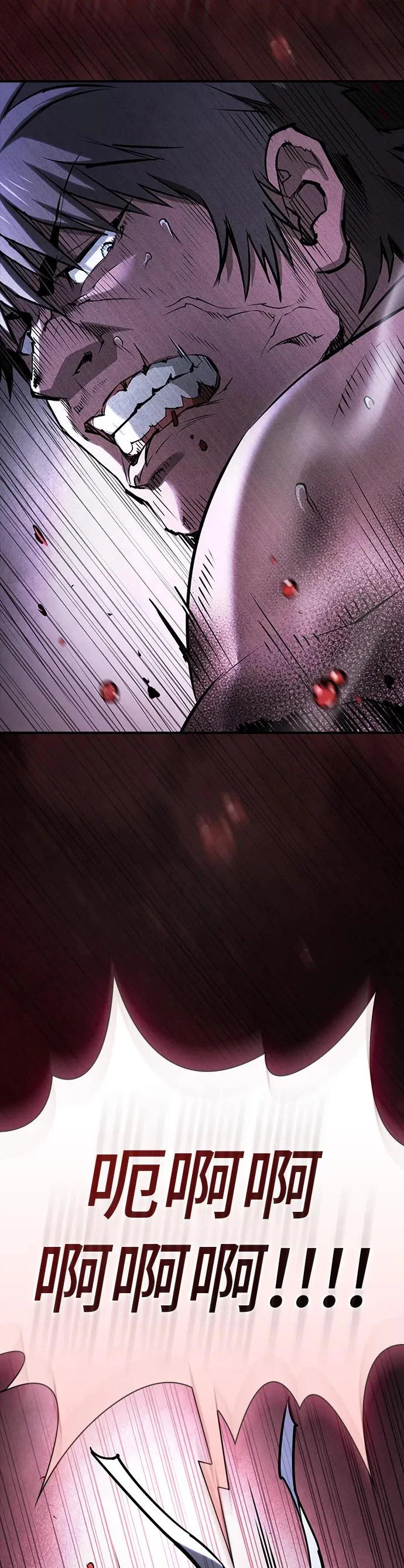 第58话 第59页