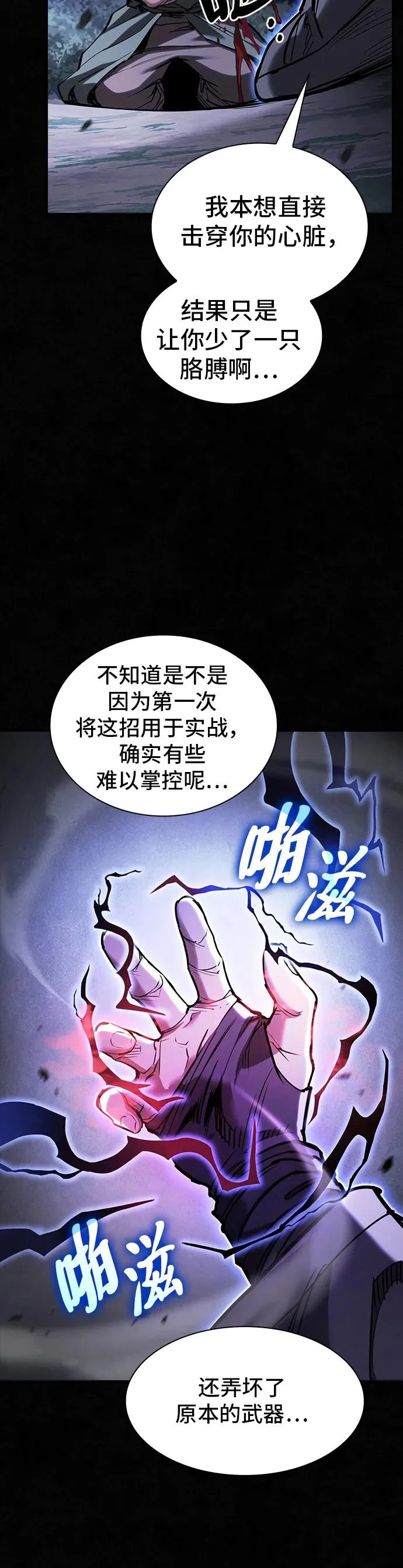 第58话 第61页