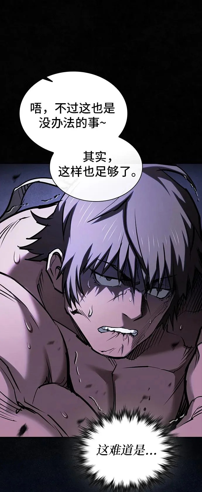 第58话 第62页