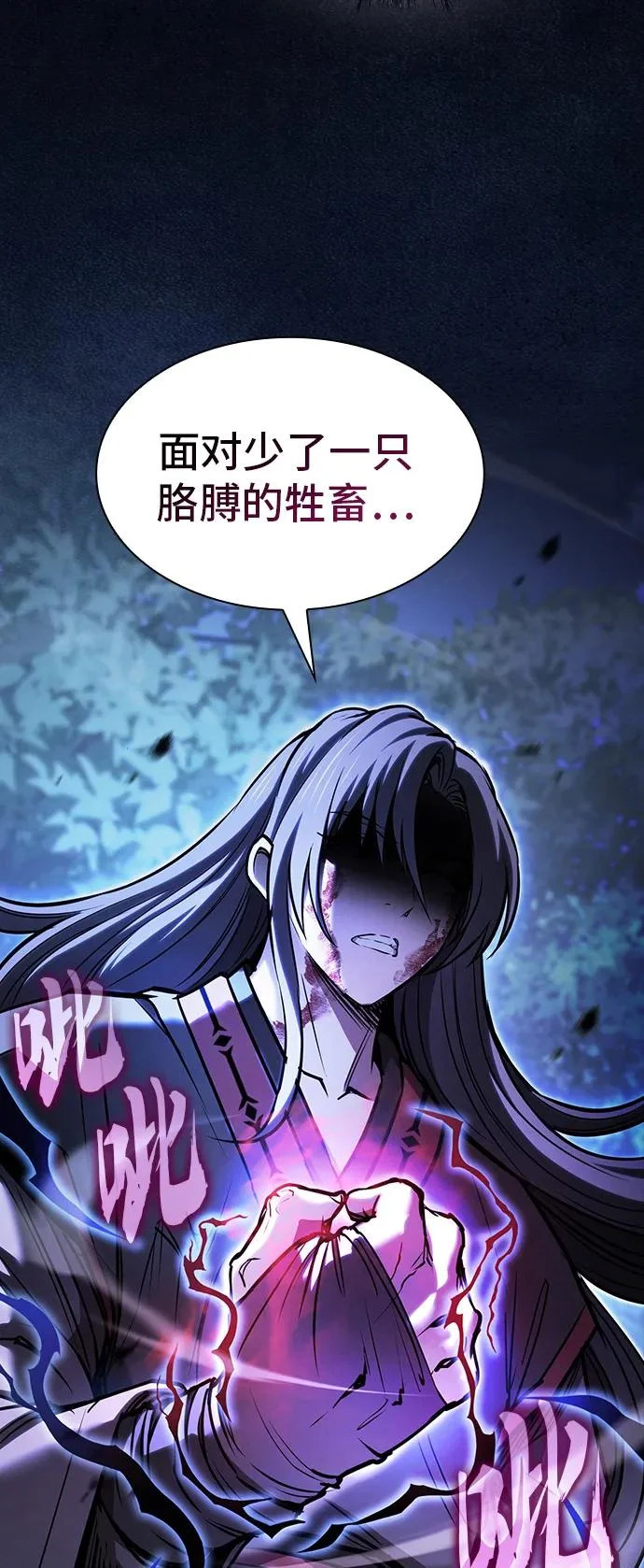 第58话 第63页