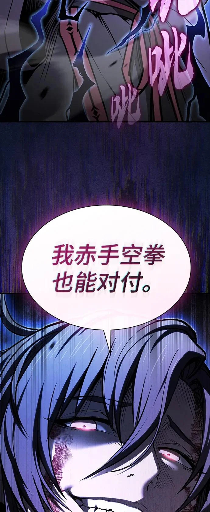 第58话 第64页
