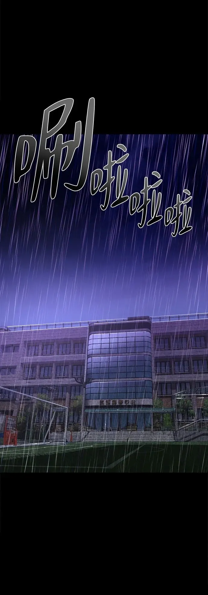 第1话 第2页