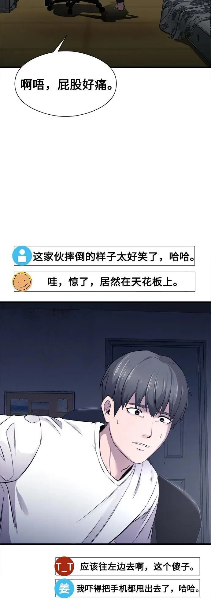 第1话 第17页