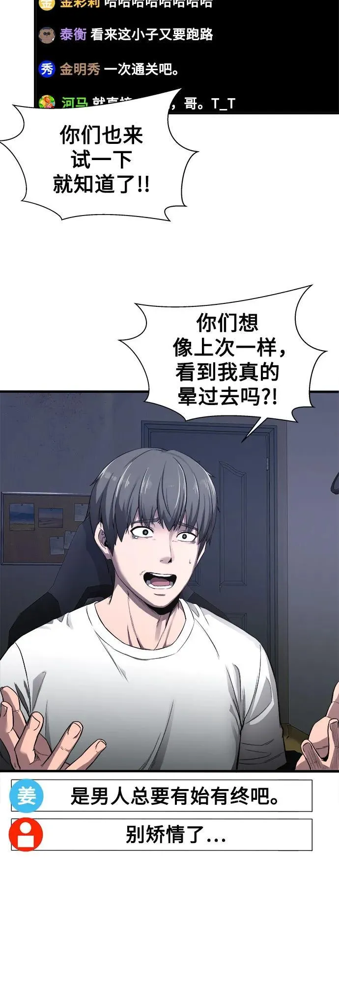 第1话 第21页