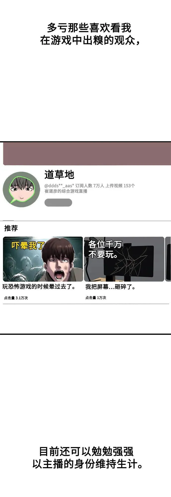 第1话 第22页
