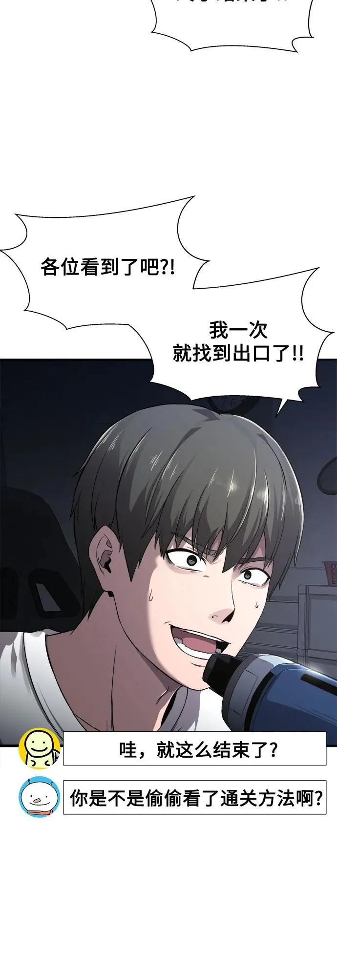 第1话 第25页