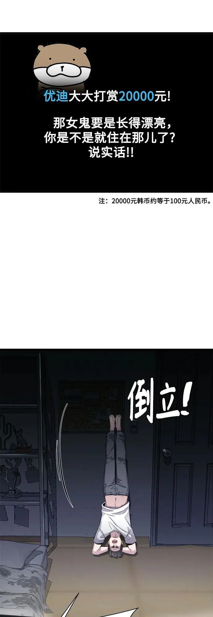 第1话 第26页
