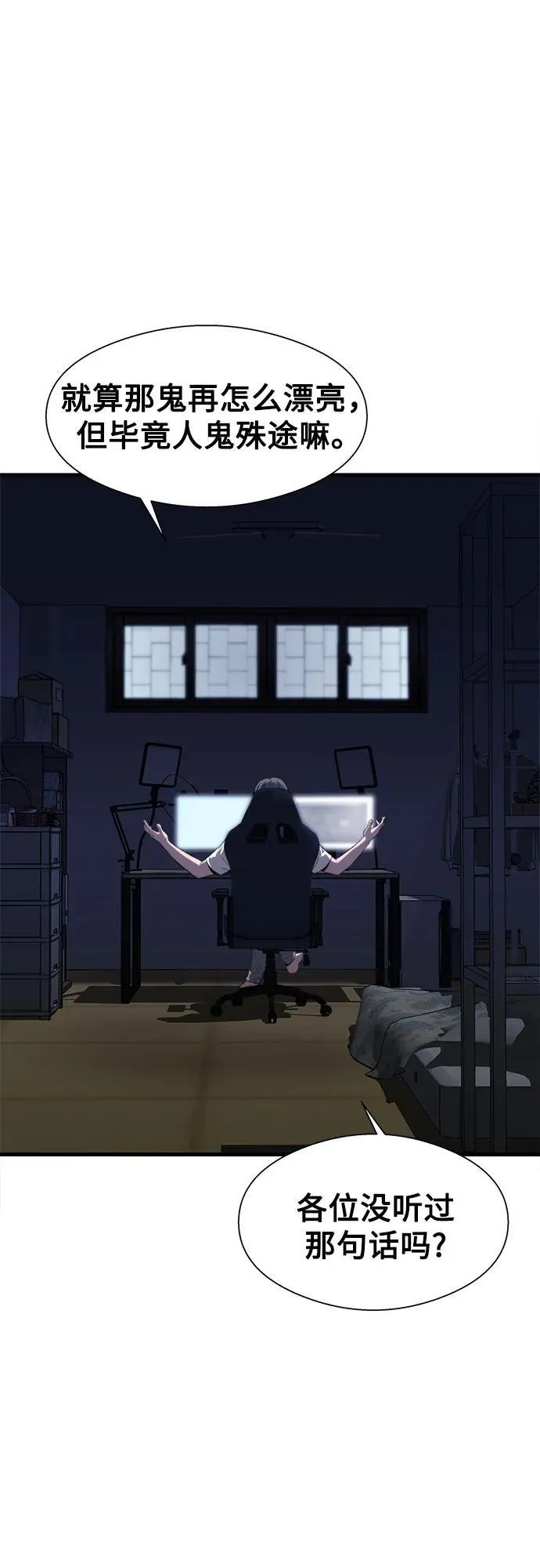 第1话 第29页