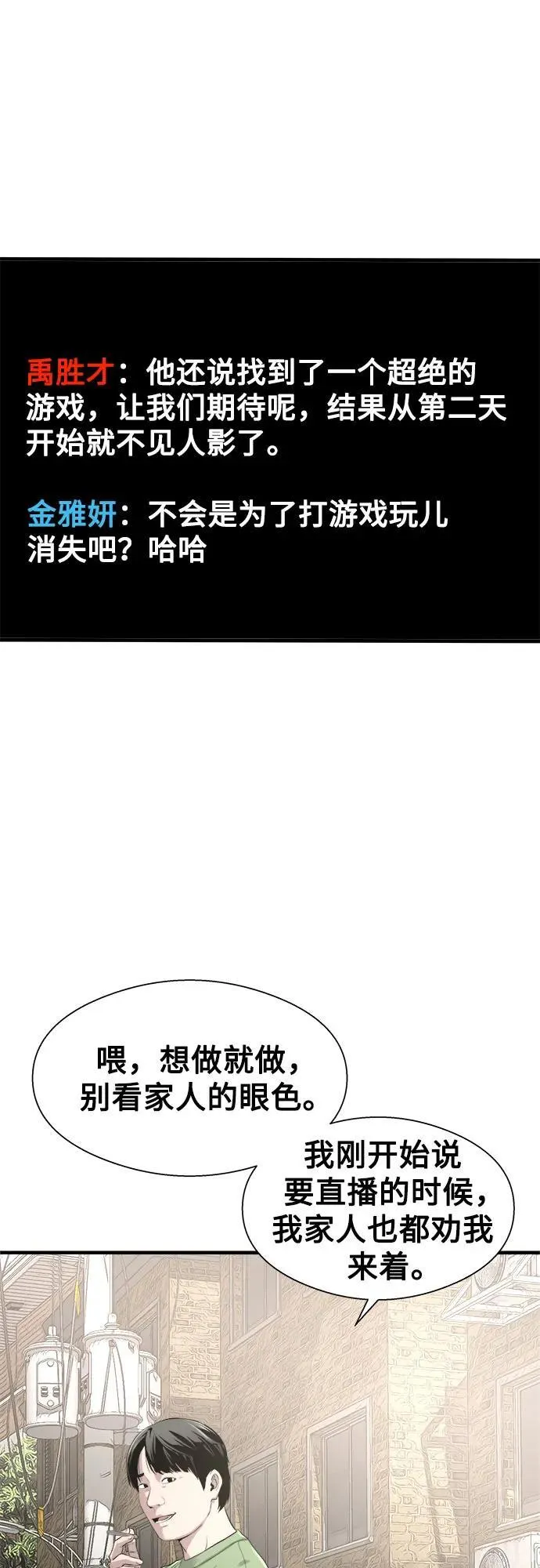 第1话 第33页