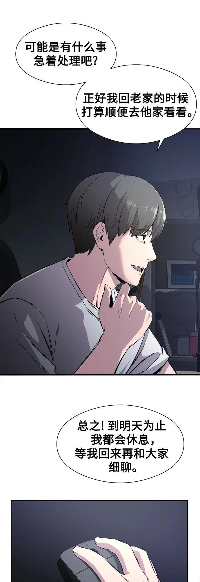 第1话 第35页