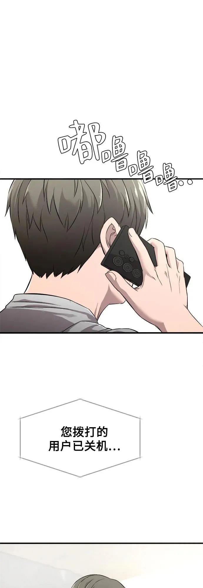 第1话 第38页