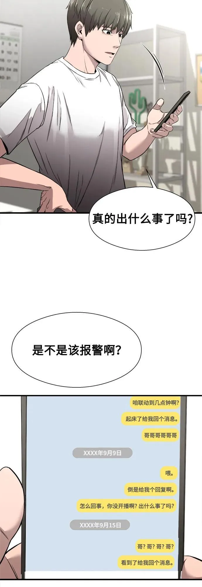 第1话 第39页