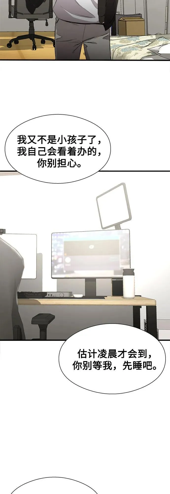 第1话 第42页