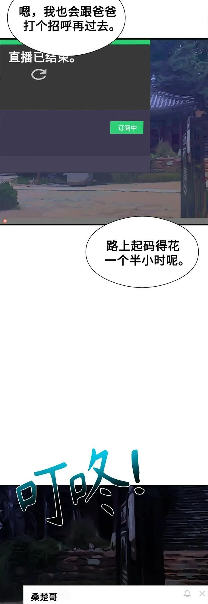 第1话 第43页