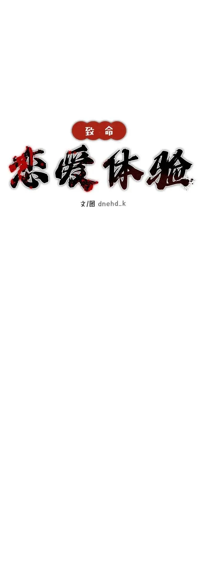 第1话 第45页