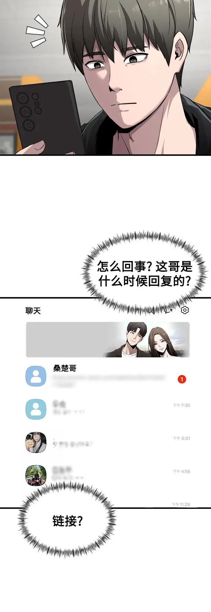 第1话 第48页
