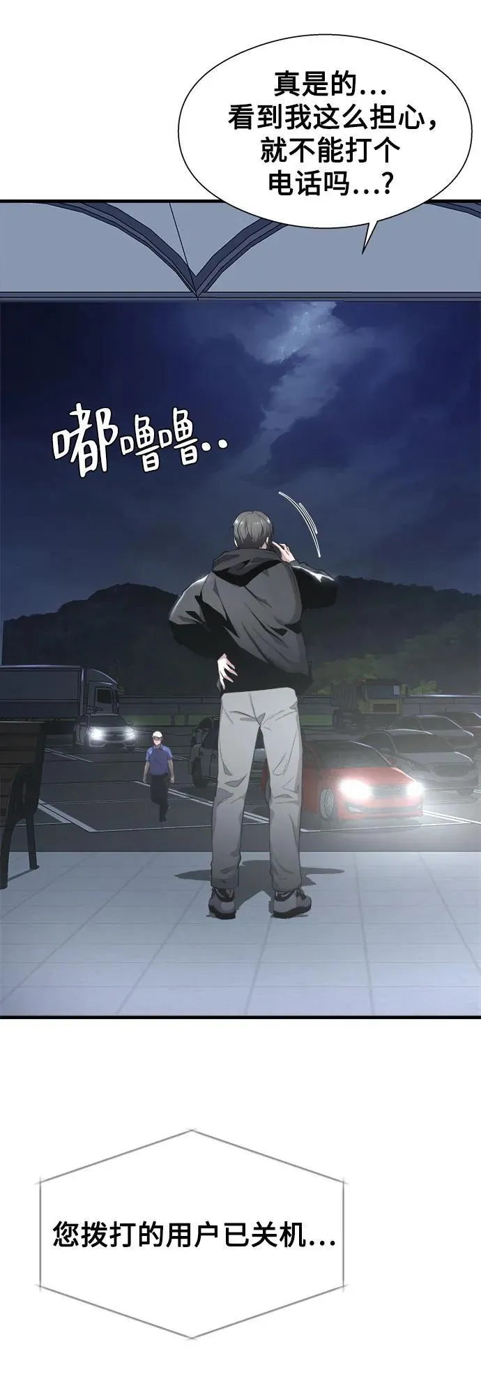 第1话 第49页