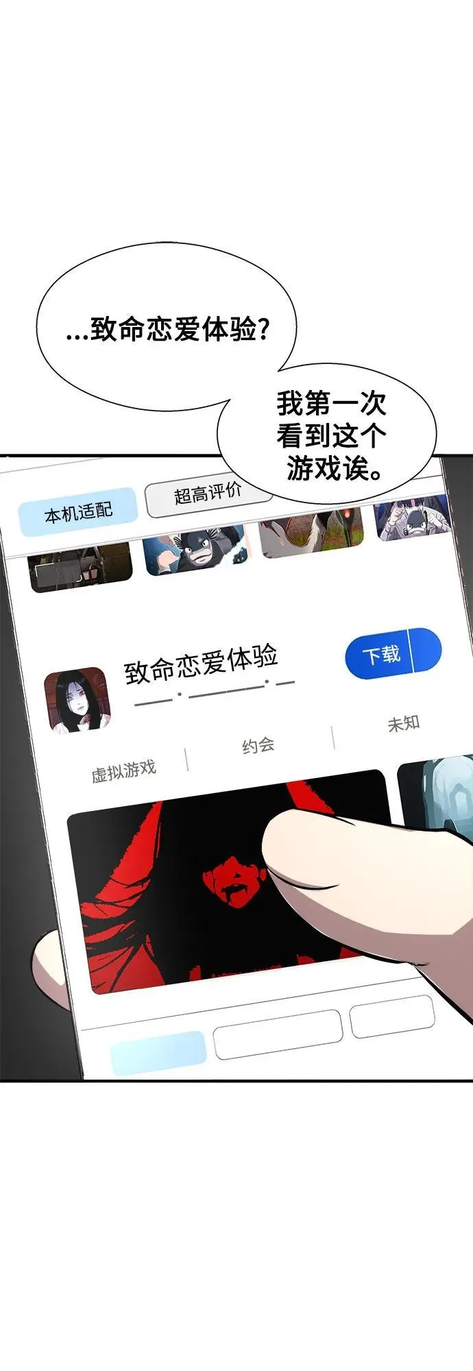 第1话 第51页