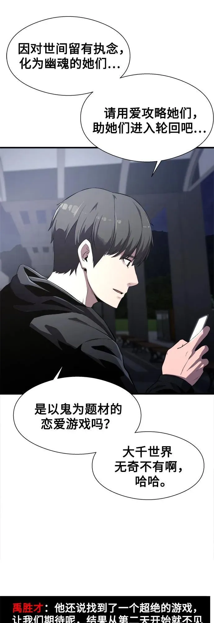 第1话 第52页