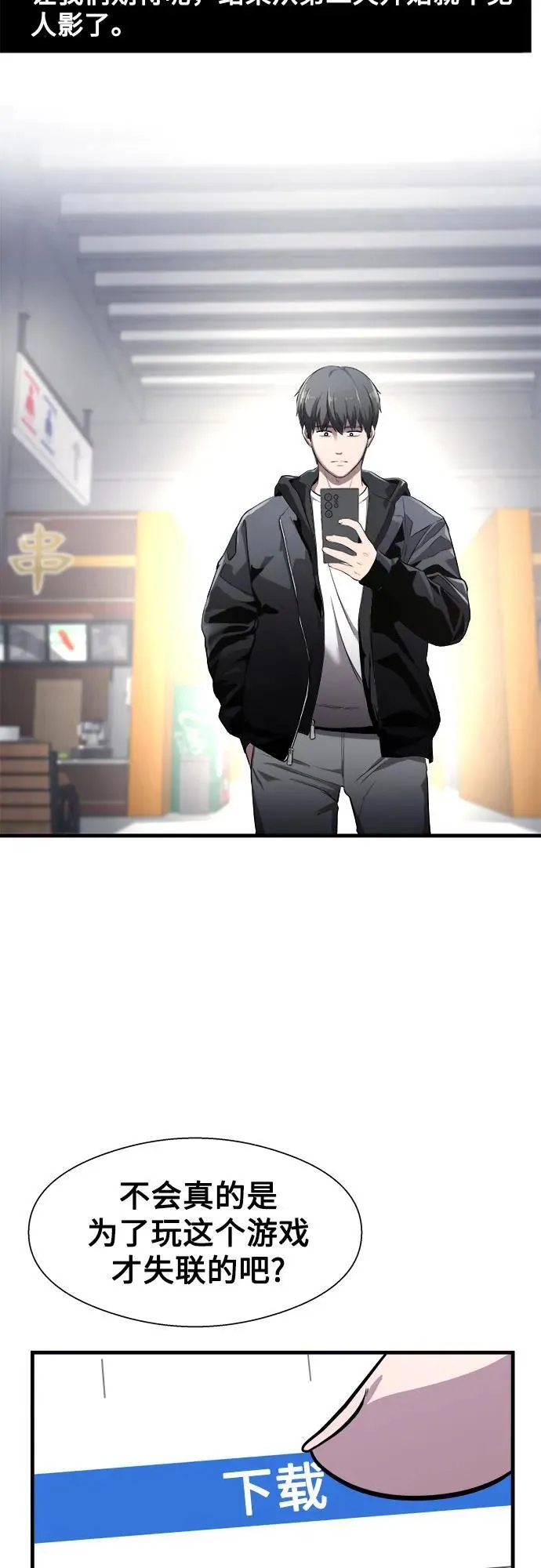 第1话 第53页