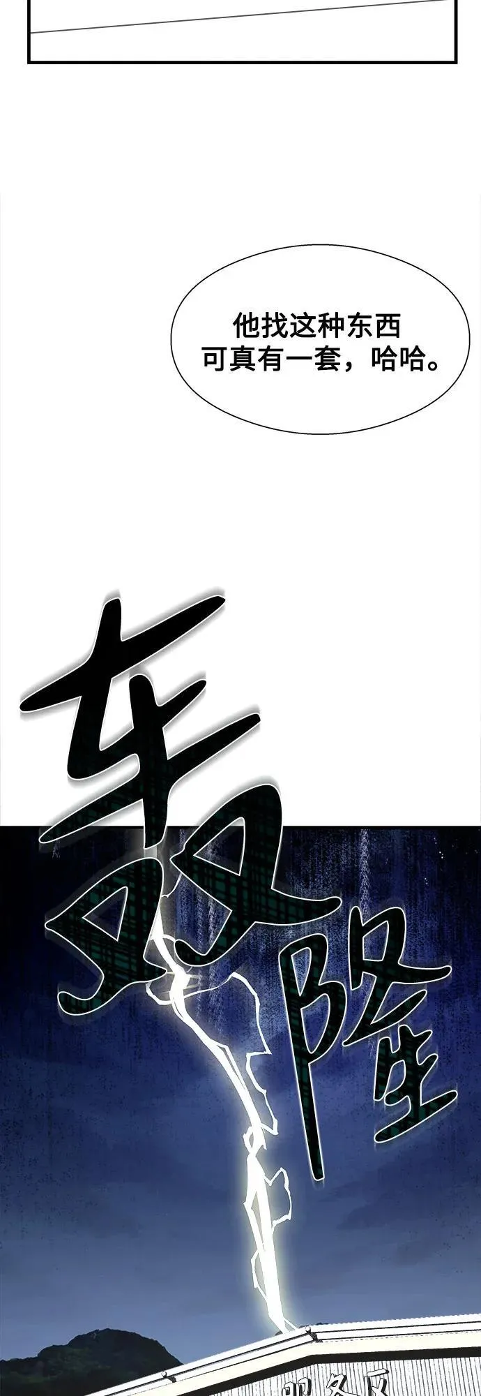 第1话 第54页