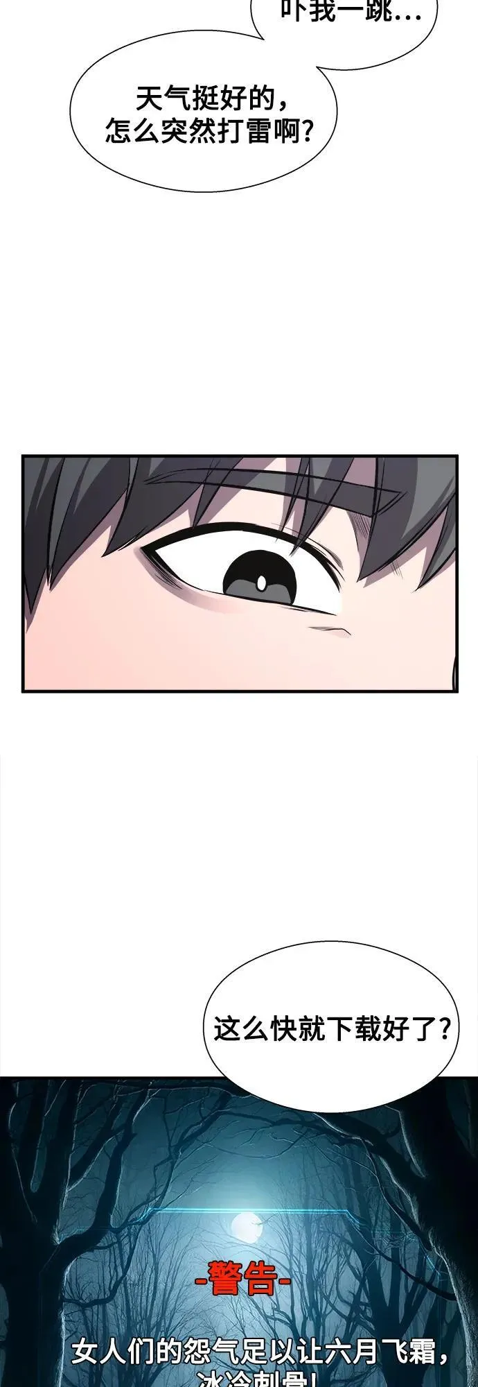 第1话 第56页