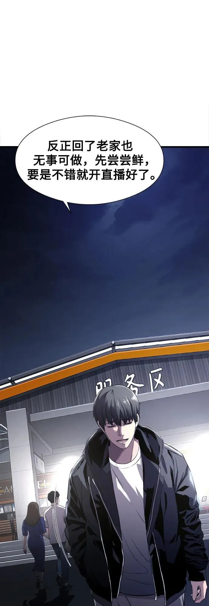 第1话 第58页