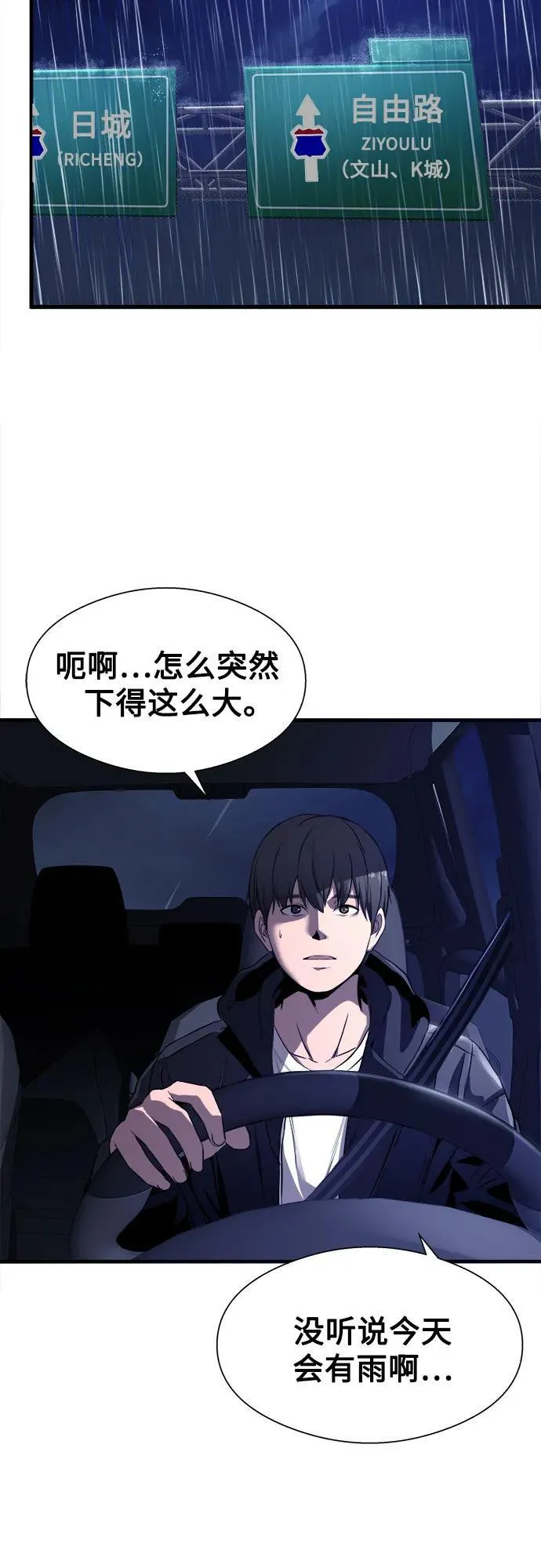 第1话 第62页