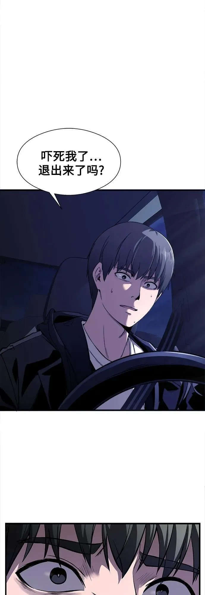 第1话 第71页