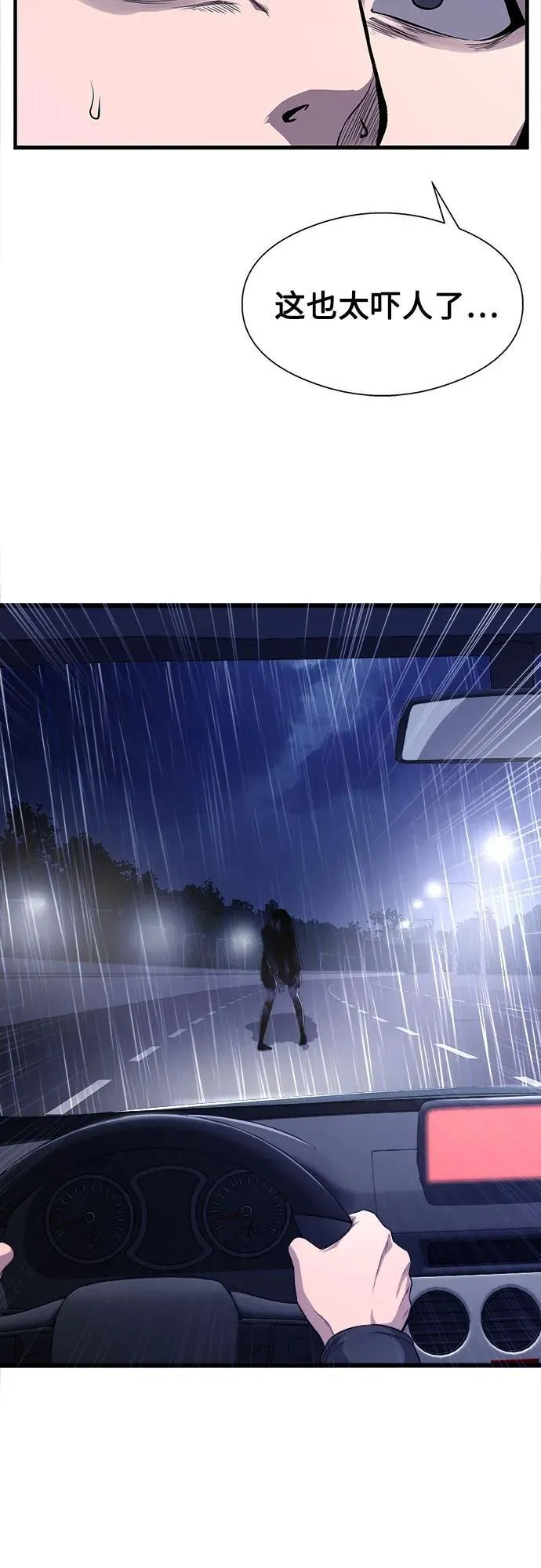 第1话 第72页